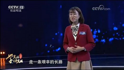 全国学生学宪法讲宪法活动团体总决赛值直播回放