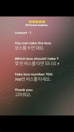 27 shares | Korean reading practice Lesson 1 Follow us ✅ #koreanreadibgpractice #koreanlanguage #fyp #viral | KD Korean Academy | Facebook