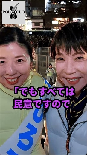 #衆議院選挙 #太田光#高市早苗 #shorts