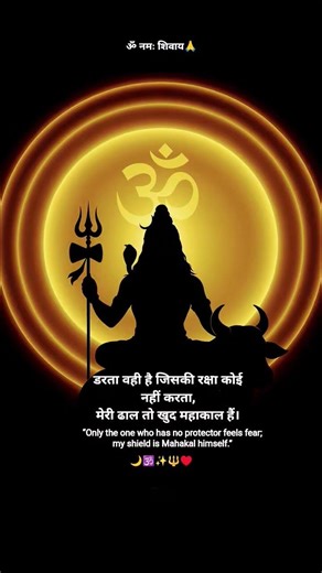 🕉️ नमःशिवाय!🪷‪@siyaCon-siousliving‬#subscribe#shivshorts#mahadevstatus#mahakalstatus#mahakalshorts