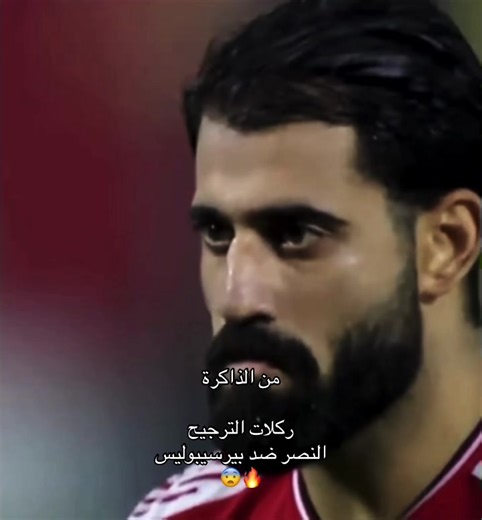 النصر ضد بيرسبيوليس 🔥😨#النصر #اكسبلور #fyp #دوري_روشن_السعودي #تيم_لـويـسـ💛🤩