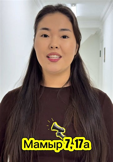 Делать дальше обзор? #коворкинг #арендакабинета #час1500 #алматы #глобальныерекомендации