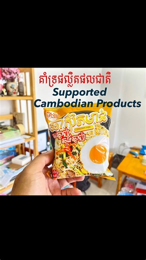 Cambodian Instant Noodles with Beef & Veggie Soup 🍜 | Local Flavor, Big Heart!