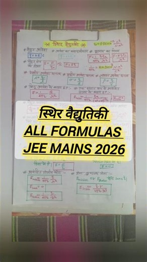 👉 Electrostatics Formula Sheet | JEE / IAT 2026 | Hindi #class12physics #physics #jee #neet #shorts