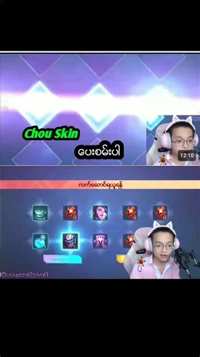 Experience Free Trial of MLBB x KOF Skins