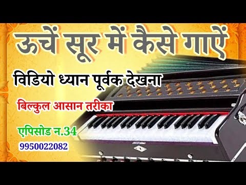 No. 1 channel for teaching Rajasthani harmonium // Easy way to learn harmonium