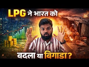 😱Live|Don't miss ||1991 के बाद भारत की अर्थव्यवस्था कैसे बदली? | LPG सुधार | Class 12||CBSE BOARD