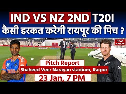 IND vs NZ 2ND T20 Pitch Report | Shaheed Veer Narayan Singh International Cricket Stadium | Raipur