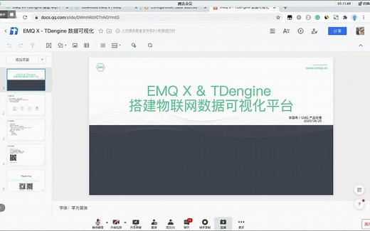 EMQX&TDengine搭建物联网数据可视化平台（from TDengine EMQ X第一次线上Meetup）