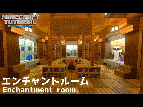 [Minecraft]How to build an enchanted room.[minecraft tutorial]