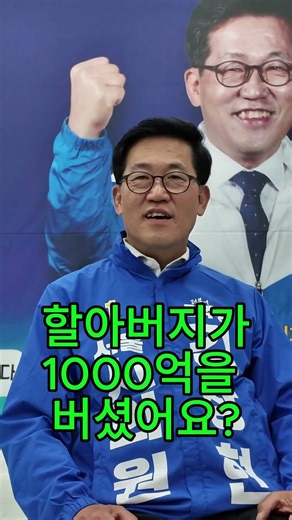 [광진의소닉] 아빠 꿈은 1000억 벌기! 할아버지부터 내려온 원대한 반전 꿈 #김창현 #광진구 #자양동 #화양동 #소닉 #지방선거 #시의원 #반전 #진심