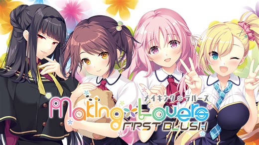 Making*Lovers: First Blush Patch on Kagura Games