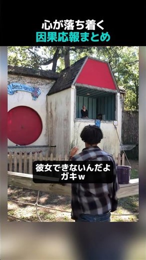 A calming summary of karma