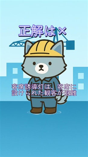 【一問一答】共通・電気と照明設備⑧二級建築施工管理技士試験