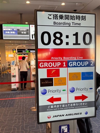 沖縄旅行：日本航空907便で快適フライト