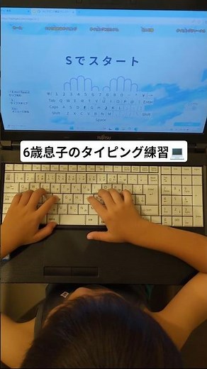 【6歳息子のタイピング修正練習】#shorts #ショート #タイピング#タイピング練習 #寿司打 #一年生 #習い事 #パソコン初心者 #パソコン #小学生#練習 #勉強 #タイピンガーz
