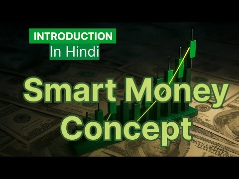 Introduction to Smart Money Concepts | SMC Trading Explained for Beginners (Episode 0)