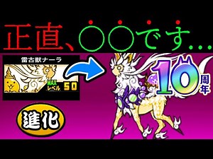 Beginners, beware! Things to be aware of before evolving into Awakened Arch-Beast Nala. The Battl...