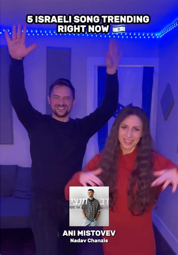 5 Trending Israeli Songs You Need to Hear