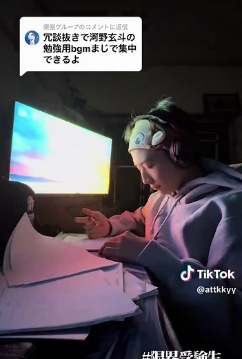 河野玄斗さんの勉強用BGMで集中しよう！