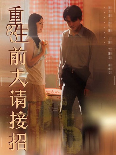 🎬 《 𝑻𝑬̂𝑵 𝑷𝑯𝑰𝑴 – 𝑻𝑹𝑶̣𝑵 𝑩𝑶̣̂ 》 TRỌNG SINH VỀ THẬP NIÊN 80, CHỒNG CŨ MỜI TIẾP CHIÊU 👥 𝑫𝑰𝑬̂̃𝑵 𝑽𝑰𝑬̂𝑵: Trương Mỹ Linh & Mạc Thư Minh __________ 💌 𝑮𝒐́𝒄 𝒔𝒊𝒏 𝒙𝒐̉: 👉 𝘈𝘪 𝘵𝘩𝘶̛𝘰̛𝘯𝘨 𝘵𝘩𝘶̛𝘰̛𝘯𝘨 𝘵𝘩𝘪̀ 𝘤𝘩𝘰 𝘴𝘰̂́𝘱 𝘹𝘪𝘯 1 𝘤𝘢́𝘪 𝘯𝘩𝘢̂́𝘯 𝘭𝘪𝘯𝘬 𝘶̉𝘯𝘨 𝘩𝘰̣̂ 😍 👉 𝘓𝘪𝘯𝘬 𝘹𝘪̣𝘯 đ𝘢̂𝘺: https://s.shopee.vn/9fCiqhCYuT 👉 𝘈𝑖 𝑘𝘩𝑢𝘮 𝑐𝘭𝑖𝘤𝑘… 𝘵ℎ𝘪̀ 𝘷𝑎̂̃𝘯 𝘵ℎ𝘶̛𝑜̛𝘯𝑔 😝 𝑛𝘩𝑢̛𝘯𝑔 𝑚𝘢̀ 𝘵ℎ𝘶̛𝑜̛𝘯𝑔 𝑖́𝘵 𝘩𝑜̛𝘯 𝘢́ =))) | Coi Phim Đi Đừng Ng