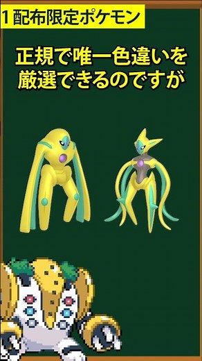 Differences between the FRLG Switch version and the Advance version