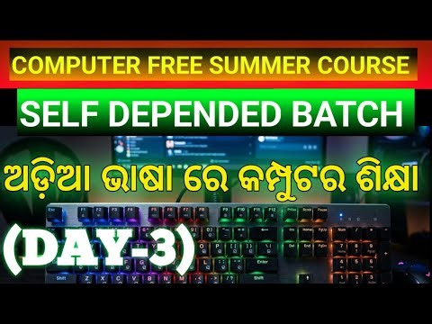 Computer Education in Odia: Day 3 (Self Dependend Batch) 🔥