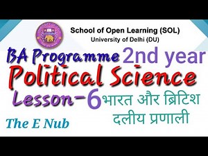 BA Programme 2nd year || Political Science || Lesson-6 ||भारत और ब्रिटिश दलीय प्रणाली || Imp. Qus.||