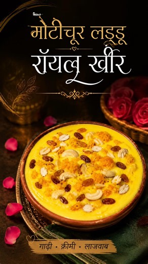 Motichoor Laddu Royal Kheer Recipe Easy Sweet Dessert #kheer #shorts #trending # #viral #viralvideo