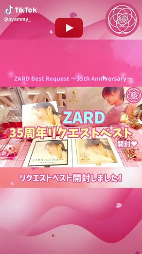 #ZARD #坂井泉水 さん #ZARD35周年YEAR 『ZARD Best Request ～35th Anniversary～【完全生産限定盤】』を購入&開封しました💝 各ショップの特典やCDショップの特設ブース、アシェットなどについての動画です☺️ #ZARD_35thAnniversayYear #ZARD_BestRequest35th @ayammy🌸 @綾先生🌸ayammychelin