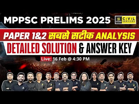 MPPSC Prelims 2025 | Paper 1&2 | Detailed Paper Analysis & Solution | Answer Key | MPPSC Utkarsh