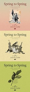 호피폴라, 첫 미니앨범 ‘Spring to Spring’ 22일 발매