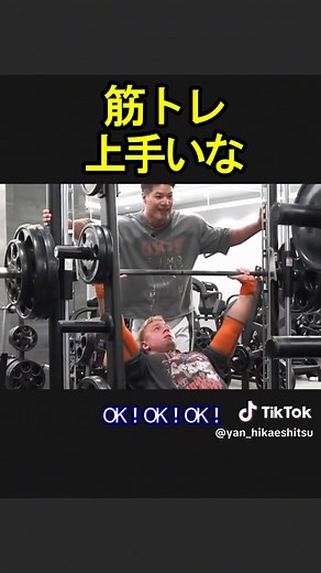 【筋トレ】このやり方がベスト#ヤンチャンネル #ヤン切り抜き #筋トレ #ボディーメイク #ダイエット #田口純平