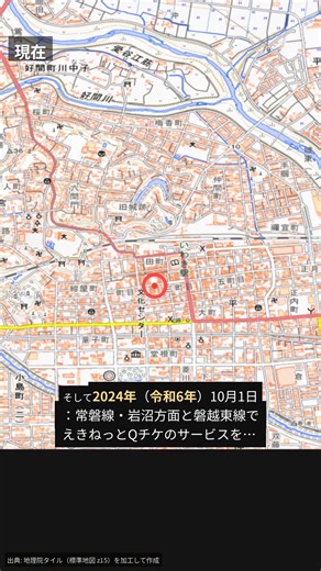 いわき駅（旧・平駅）は昔、こんな姿だった。古写真と地図でたどる12年