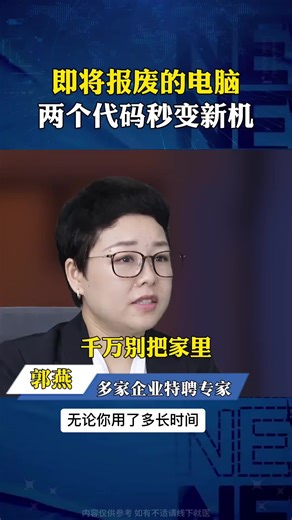 让旧电脑焕然一新的简单操作步骤