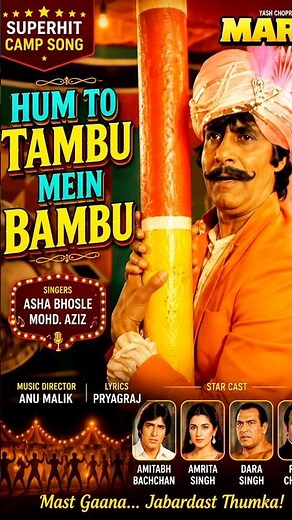 Hum To Tambu Mein Bambu 😂🔥 | Amitabh Bachchan | Mard | #shorts