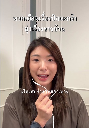 เรื่องนี้ใกล้ตัวเรามากกว่าที่คนบางคนคิด มันดีแล้วที่คนออกมา Aware ว่าการปักทั้ง ๆ ที่ไม่ป่วยมันไม่ปกติ ไม่ใช่เรื่องควรน่ารีวิว เชิญชวน ชี้เป้า ใครจะทำมันเรื่องของเค้า แต่การที่มีคนออกมาเตือนแล้วไปด่าเค้าว่ายุ่งเรื่องชาวบ้าน ควรปรับทัศนคติหน่อย วันนึงมันเกิดกับคนที่คุณรัก จะมาเสียใจทีหลัง #ออกกำลังกาย #ลดน้ำหนัก