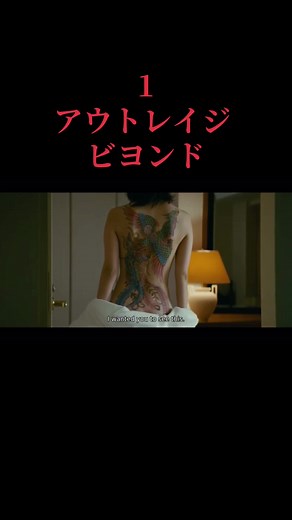 アウトレイジ: 警察とやくざの抗争ドラマ