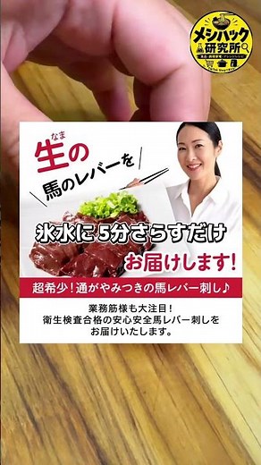 Did you know you can legally eat raw liver? This is actually Mongolian horse liver sashimi, not b...