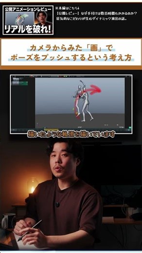 リアルを破れ！カメラ視点で魅せるCGアニメーション術🎥✨ #shorts