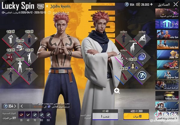 هو في حظ كده !؟؟ #ببجي_موبايل #انوبيس_ببجي #ببجي #anubis_pubg #pubgmobile