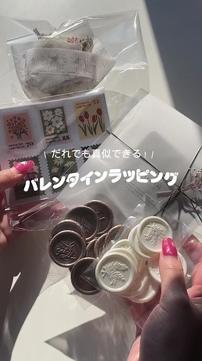 最近買ったラッピングが可愛すぎる😮‍💨💓#バレンタイン #バレンタインラッピング #バレンタインレシピ #minne #ミンネ #minne商品紹介