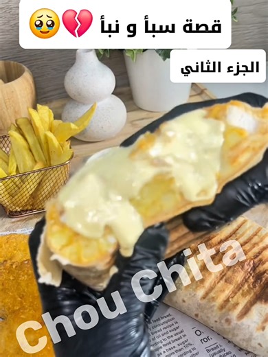قصة سبأ و نبأ 💔🥹 الجزء الثاني