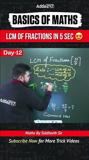 LCM OF FRACTIONS IN 5 SEC 😱🤔 Basics of Maths #12