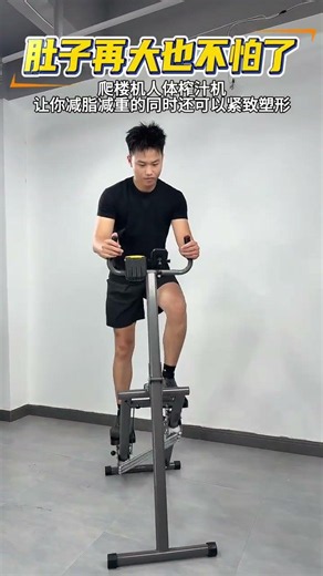 Shed Inches in 30 Minutes: Climbing Stairs for Flat Abs & Curves