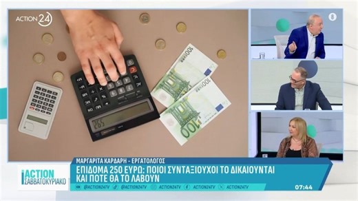 Επίδομα ενοικίου: Ποιοι δικαιούνται έως 210 ευρώ και ποιοι θα πάρουν 250 ευρώ | Athens Magazine