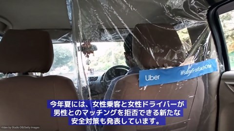 Uber、サンフランシスコで自動運転タクシーの運行開始を発表