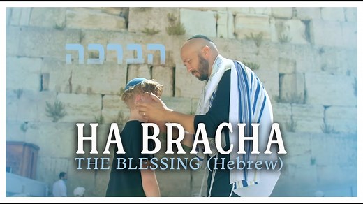 Ha Bracha (The Blessing) by Joshua Aaron