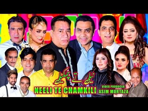 Neeli Te Chamkili | New Stage Drama Trailer 2026 | Nasir Chinyoti and Qaiser Piya With Amjad Rana
