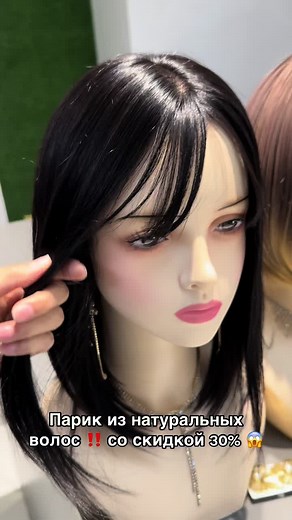 Наш адрес г: Ош ДОМ БЫТА ул: Масалиева 80 Ориентир университет БИМ магазин Парик Ош 0774521011